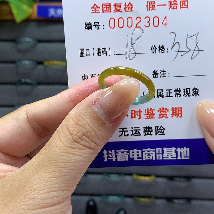 翡翠戒指未镶嵌九****啾 000002304