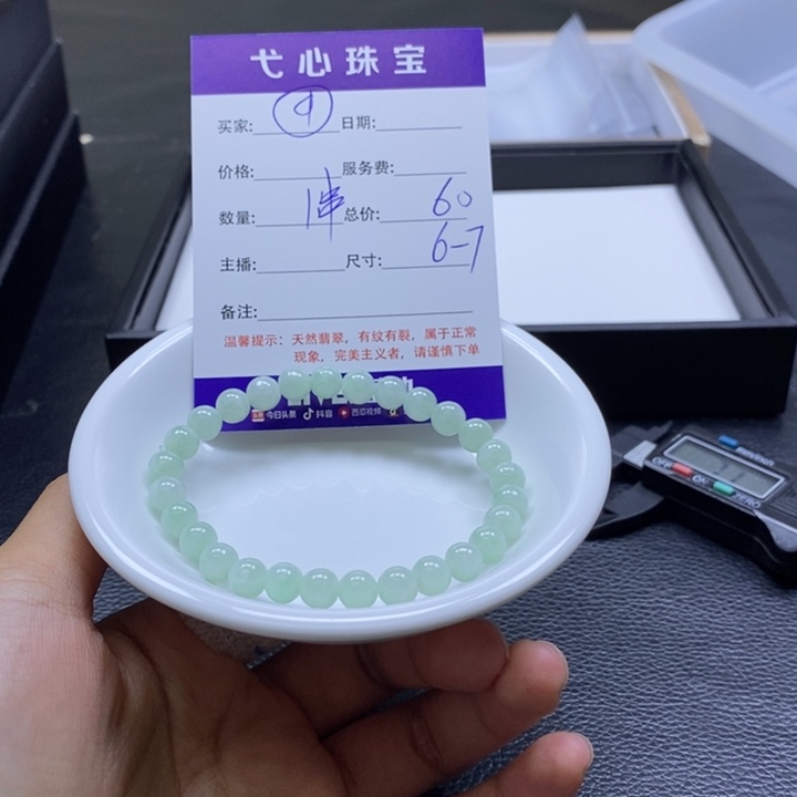 翡翠散珠翡翠翡翠9