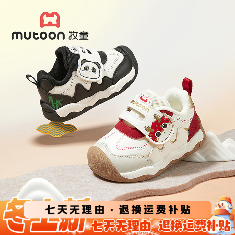 牧童童鞋直播儿童棉鞋冬季二棉鞋防寒保暖女童鞋子男童鞋