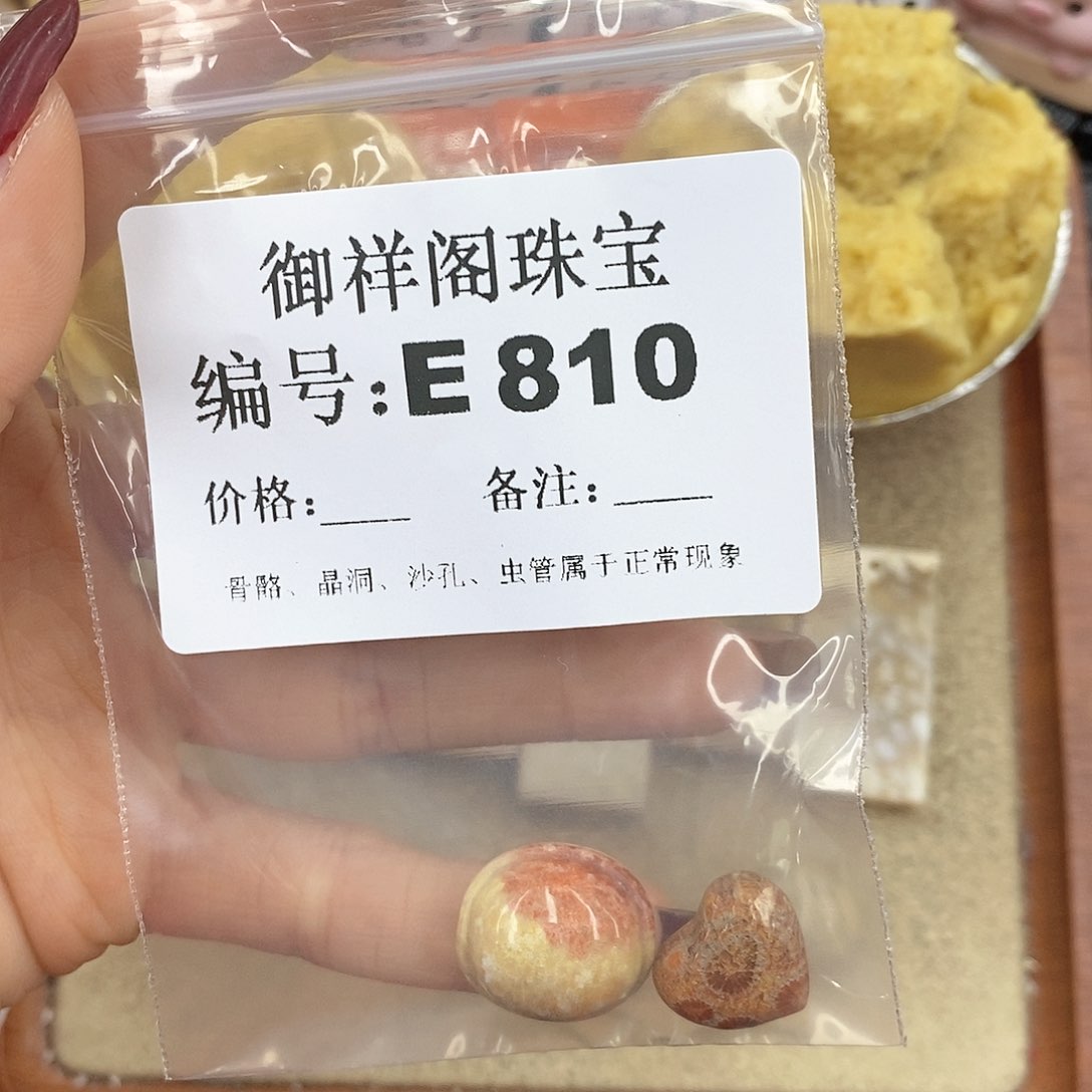 硅化玉笔搁未镶嵌莉**的