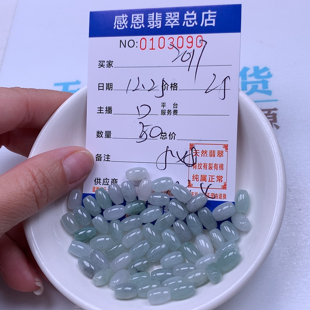 s***7翡翠未镶嵌手链翡翠