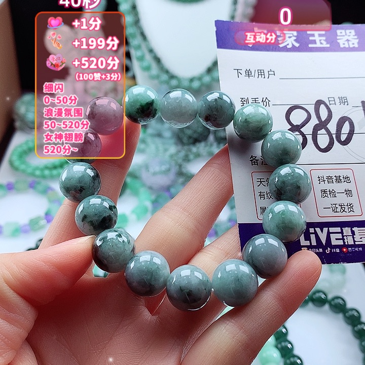 翡翠手链未镶嵌卡13.5
