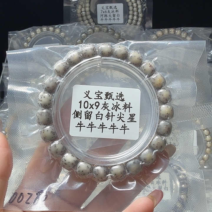 星月菩提手串8888888