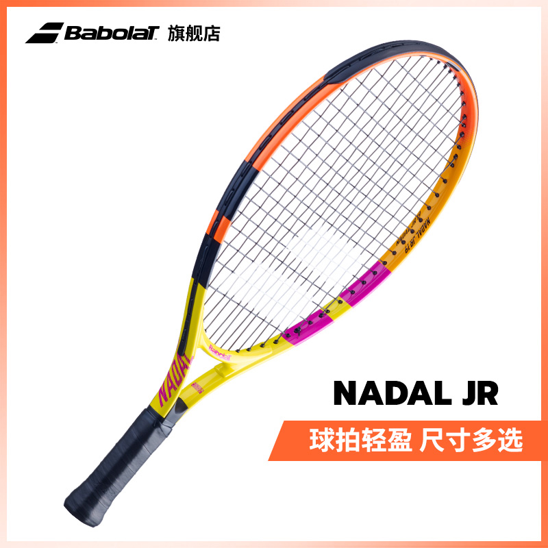 Babolat百保力官方纳达尔系列儿童网球拍百宝力NADAL JUNIOR