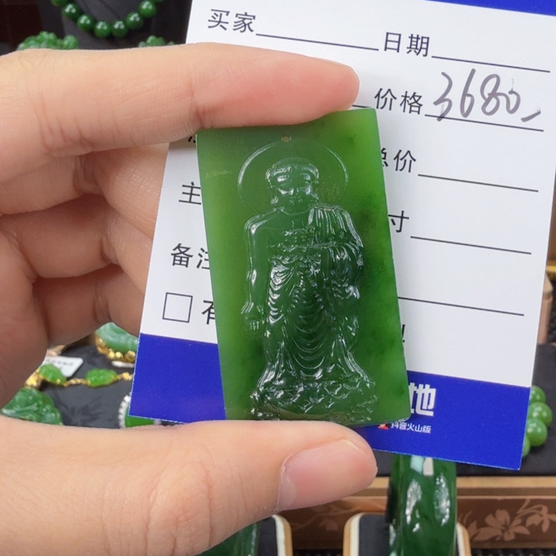和田玉（碧玉）吊坠(不含链)未镶嵌