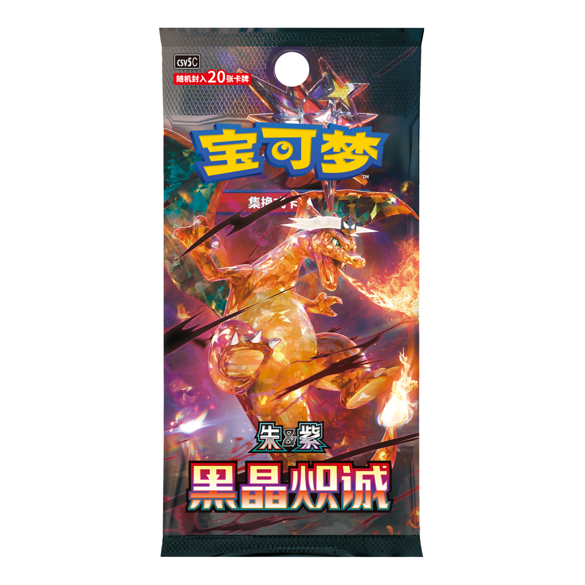 【仙布拆卡】简中13.0（肥）黑晶炽诚 属性连连看