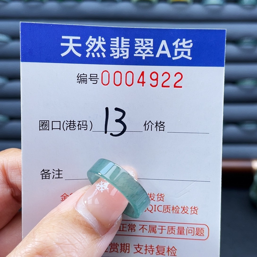 翡翠未镶嵌戒指戒指