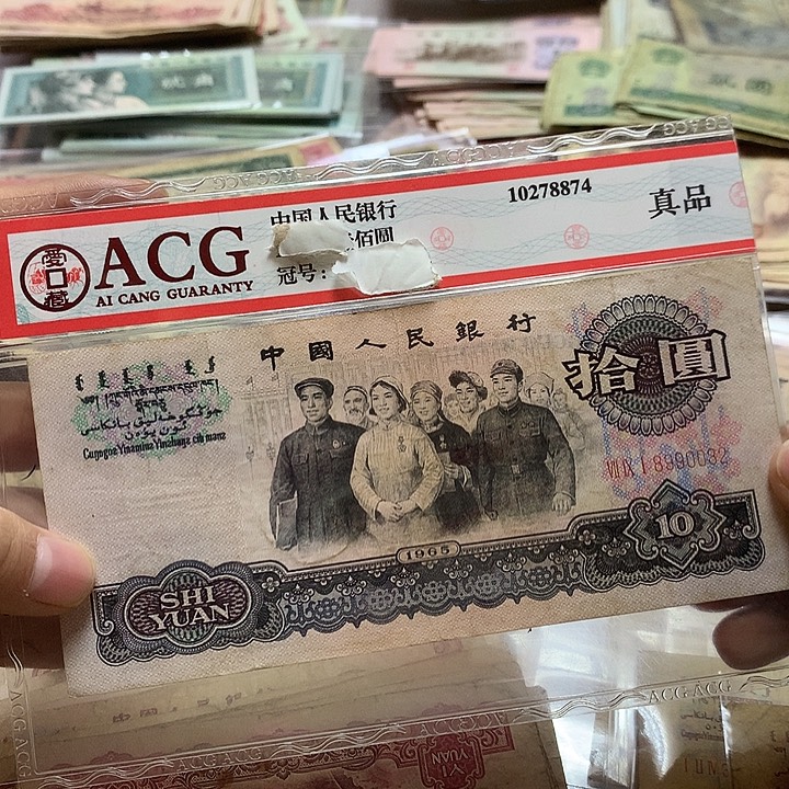 第四套退市纸币 安图发货