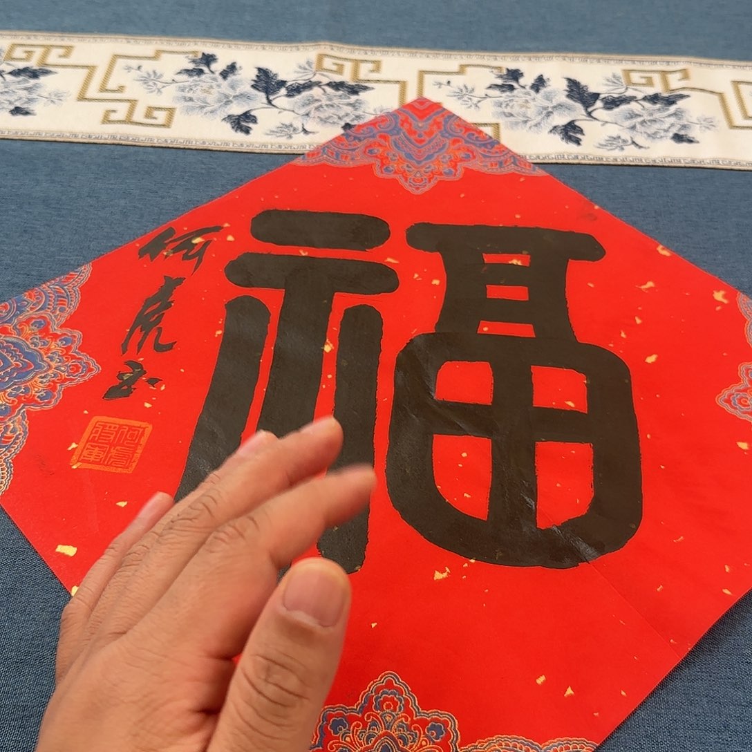 书法何老师书法作品