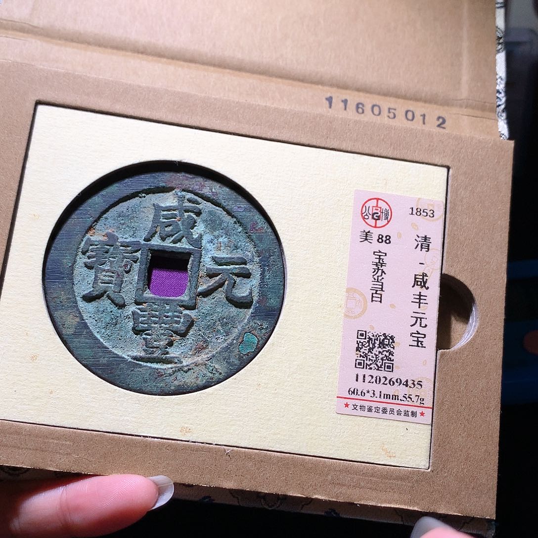 彦***宇铜71 发财发财发财发财