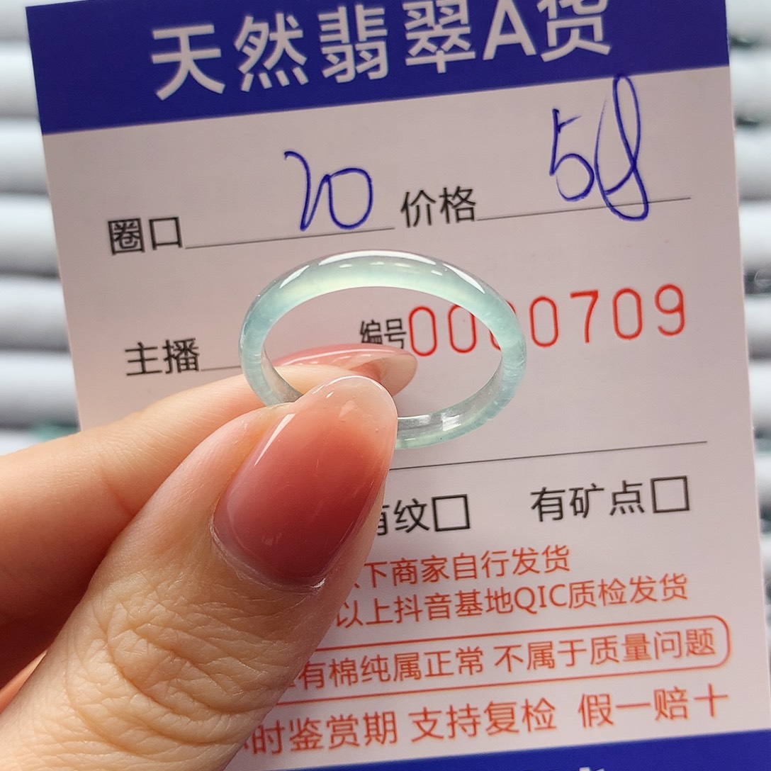 翡翠戒指未镶嵌翡翠