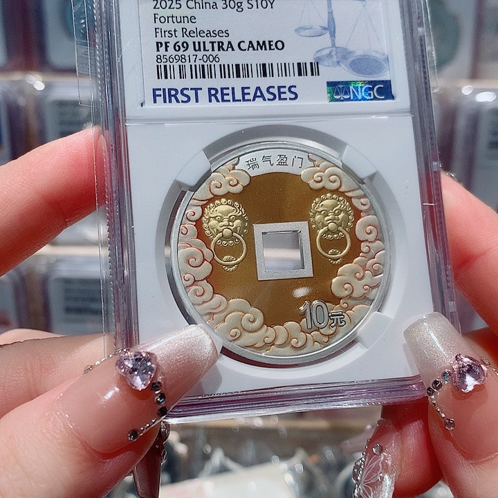 纯银瑞气盈门69分银币首期