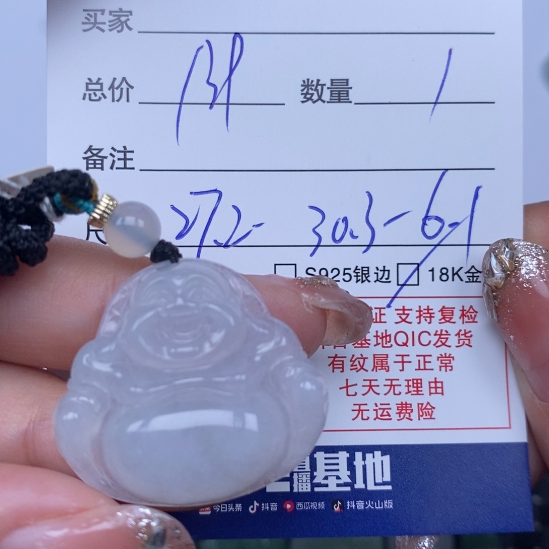 翡翠颈饰未镶嵌天然