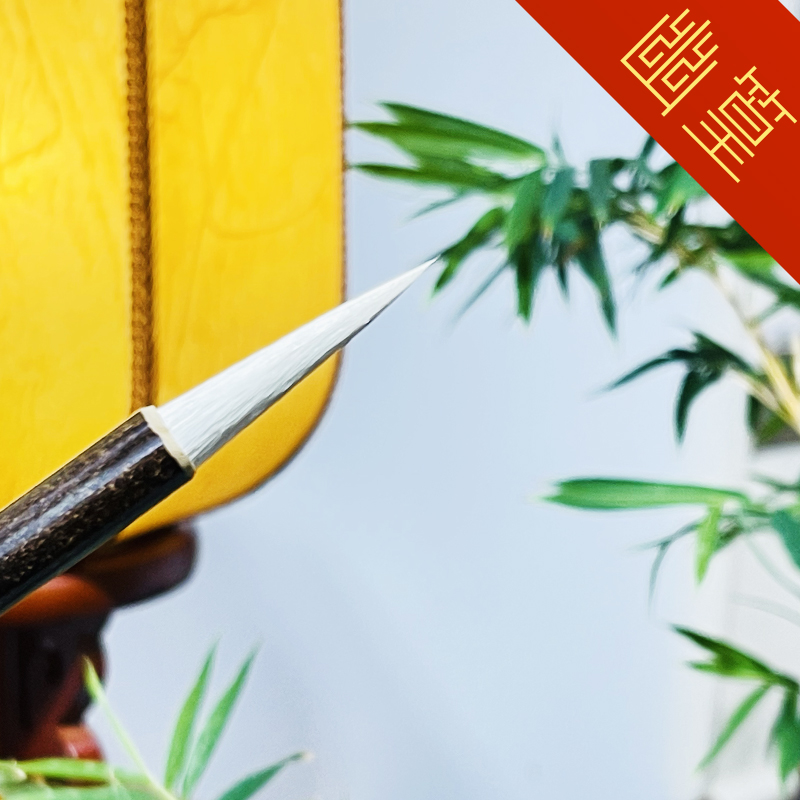 小隐见道峄山碑中山篆专用毛笔[ 幽篁] 