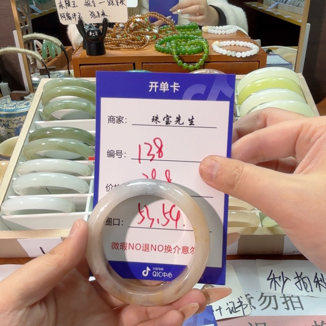 石英质玉手镯未镶嵌138