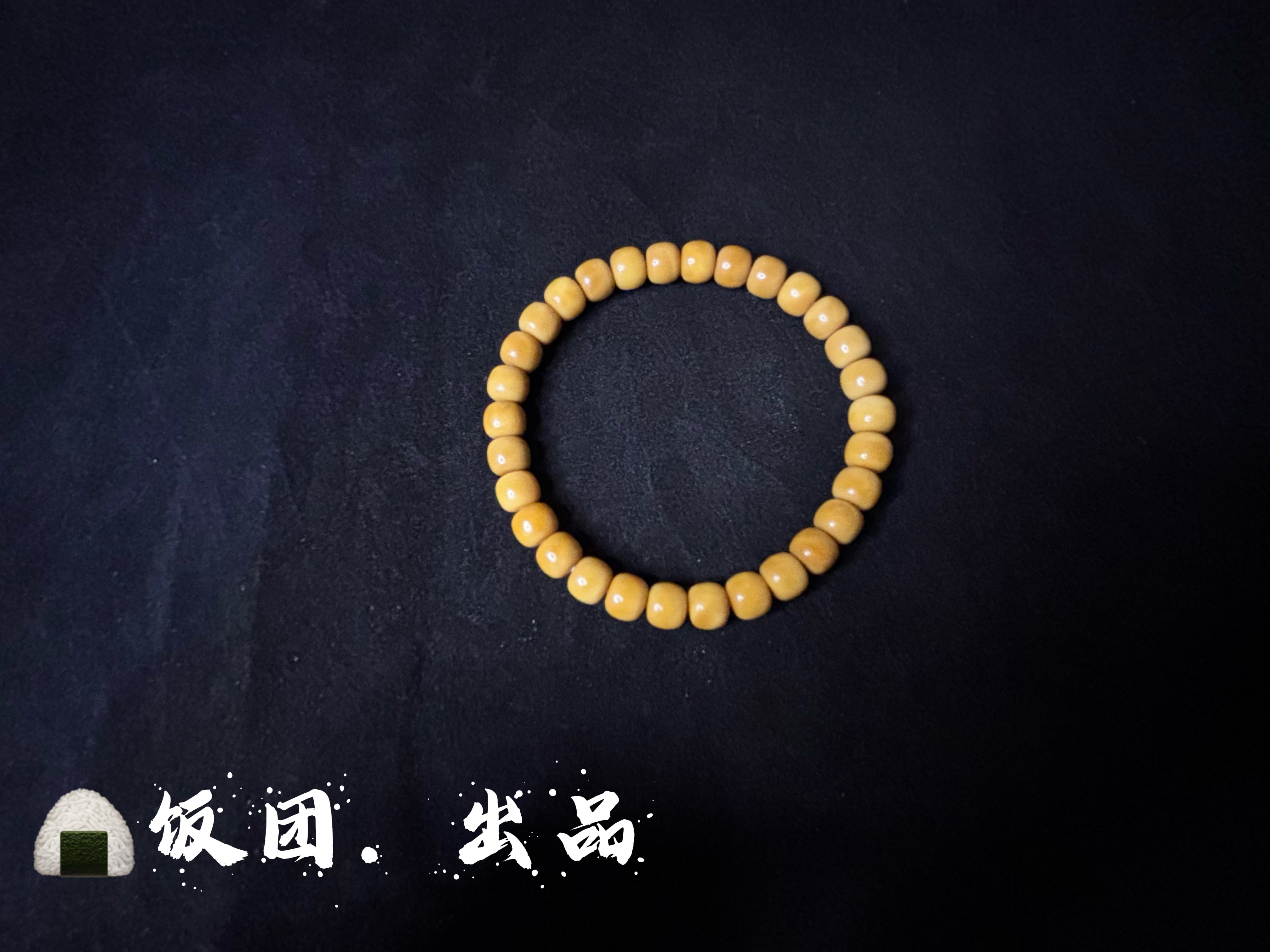 非金属木质手链 7.5mm 龙脊老型（老料微钥匙孔）