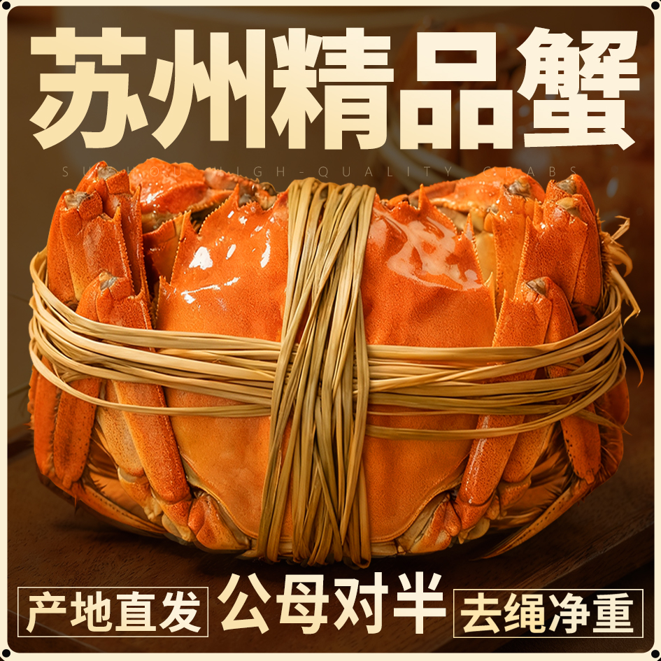 达4【活蟹】精品大闸蟹 公6.0-5.7两 母5.0-4.7两10只 精品精挑4-DR