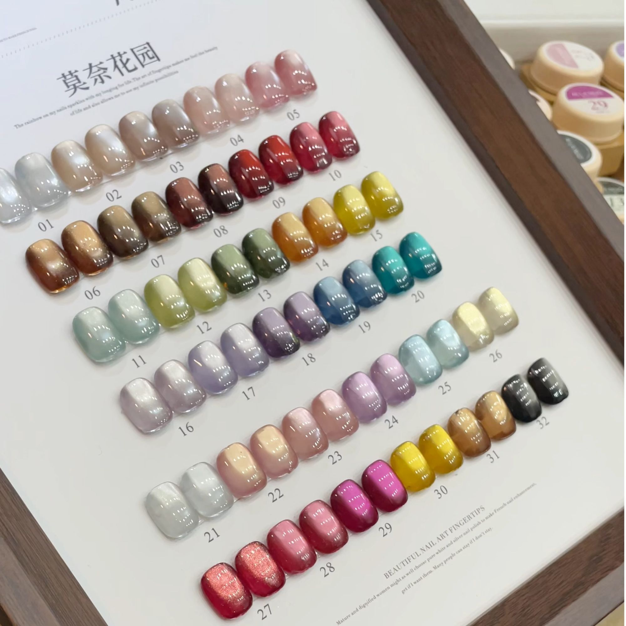 32色涂好色板套装莫奈花园猫眼胶彩光玻璃珠甲油胶美甲店新款2025