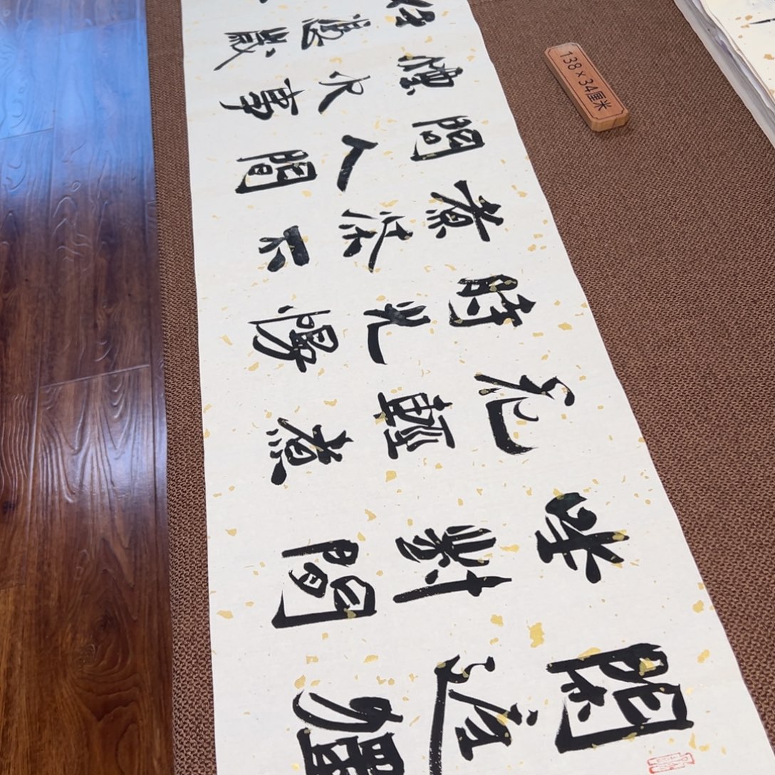 书法子墨艺术刘相玉书法作品