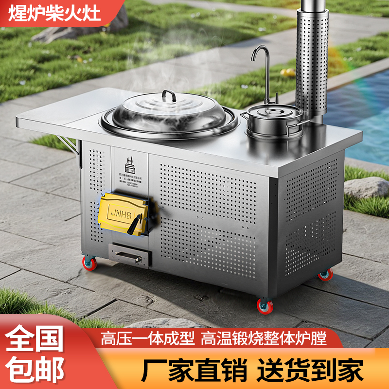 煋炉无烟柴火灶家用烧木柴农村大锅台户外气化柴火炉移动带水箱灶