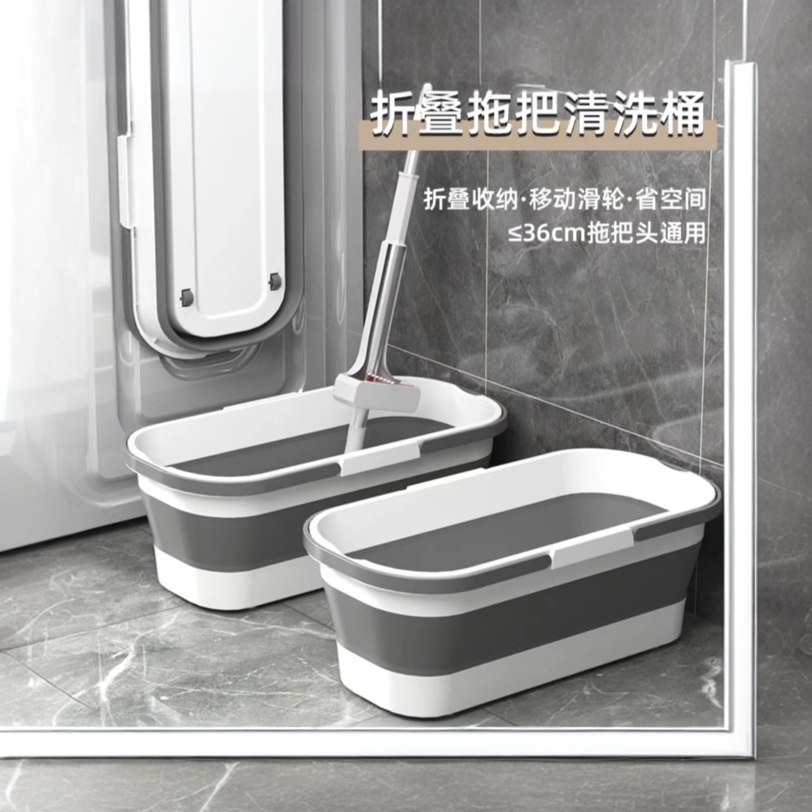 拖把桶长条大容量才 桶双提手储水桶可折叠拖地桶长方形