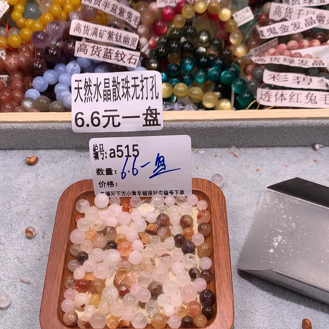 未镶嵌手串水晶515¥.@……