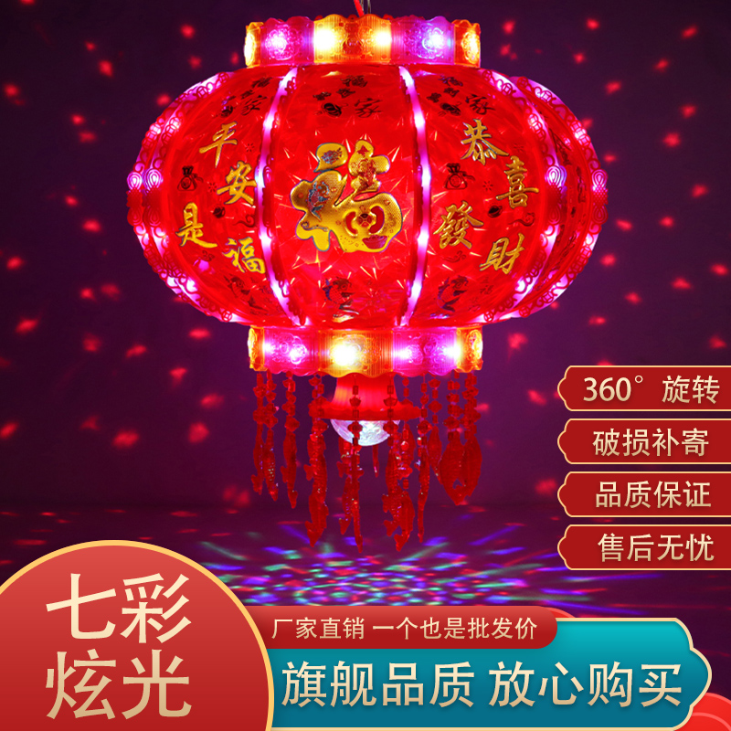 2026马年灯笼七彩led旋转走马灯阳台大门福字春节新款爆闪红灯笼