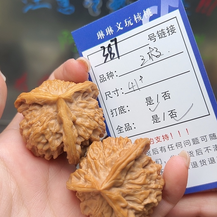 文玩核桃吊坠核桃树387
