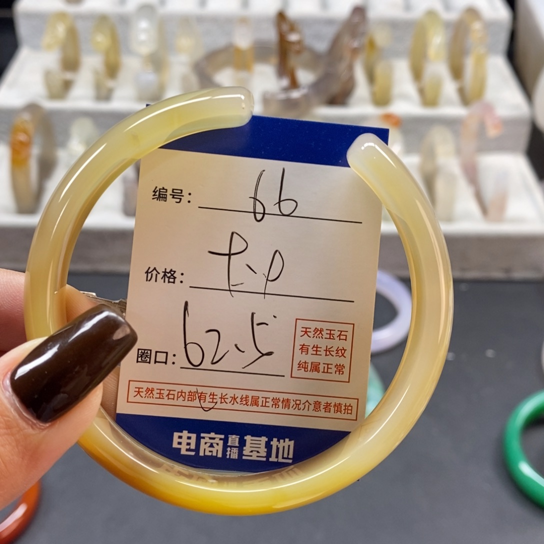 手镯玛瑙/玉髓未镶嵌66
