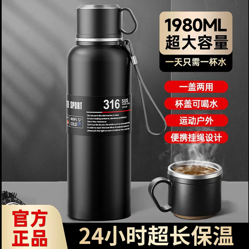 超大容量保温杯316不锈钢双盖便携防漏男女同款户外运动泡茶水杯