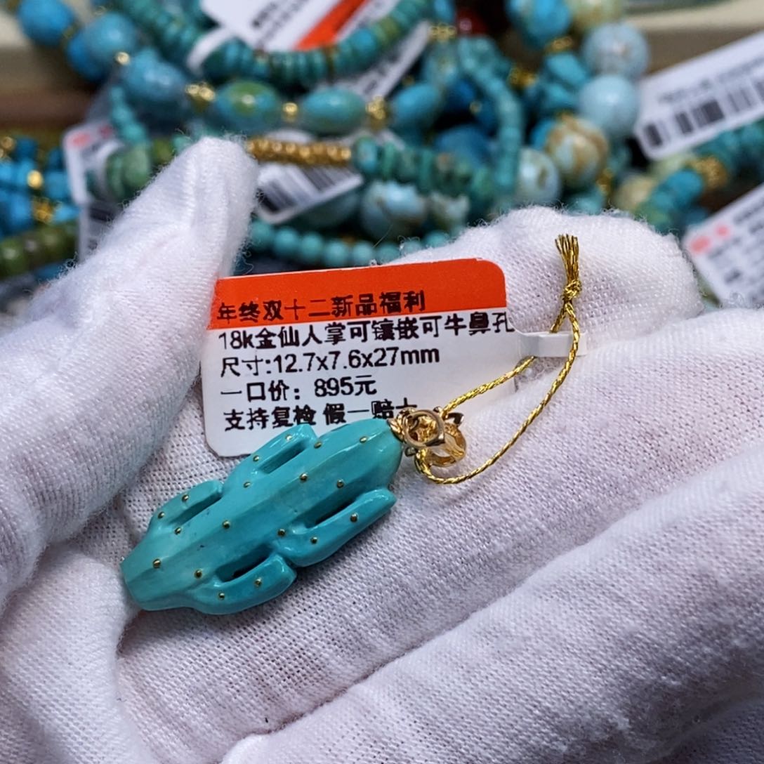 未镶嵌绿松石珠宝奇石