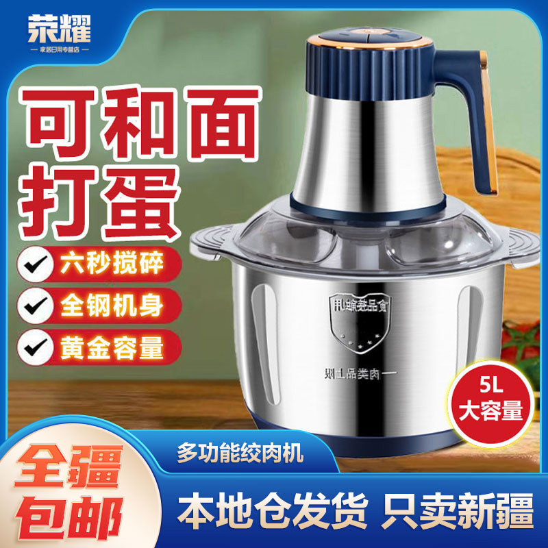 新疆包邮-厨房碎菜料理大功率不锈钢多功能绞肉机绞菜器家用搅碎