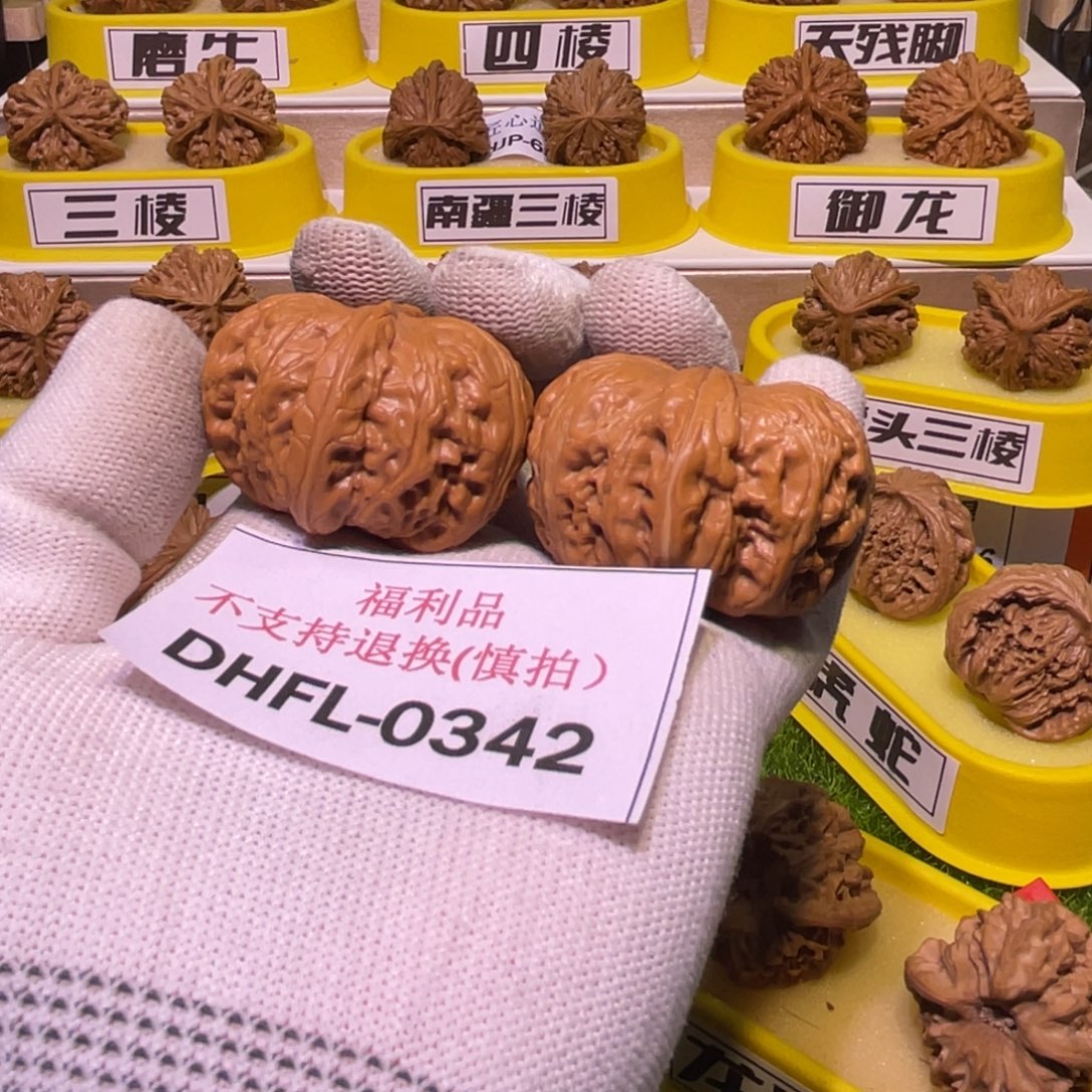 自***悟桃核把件元宝全品