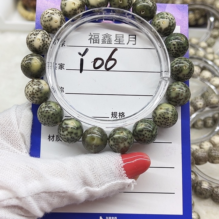 星月菩提吊坠Y06**13圆珠