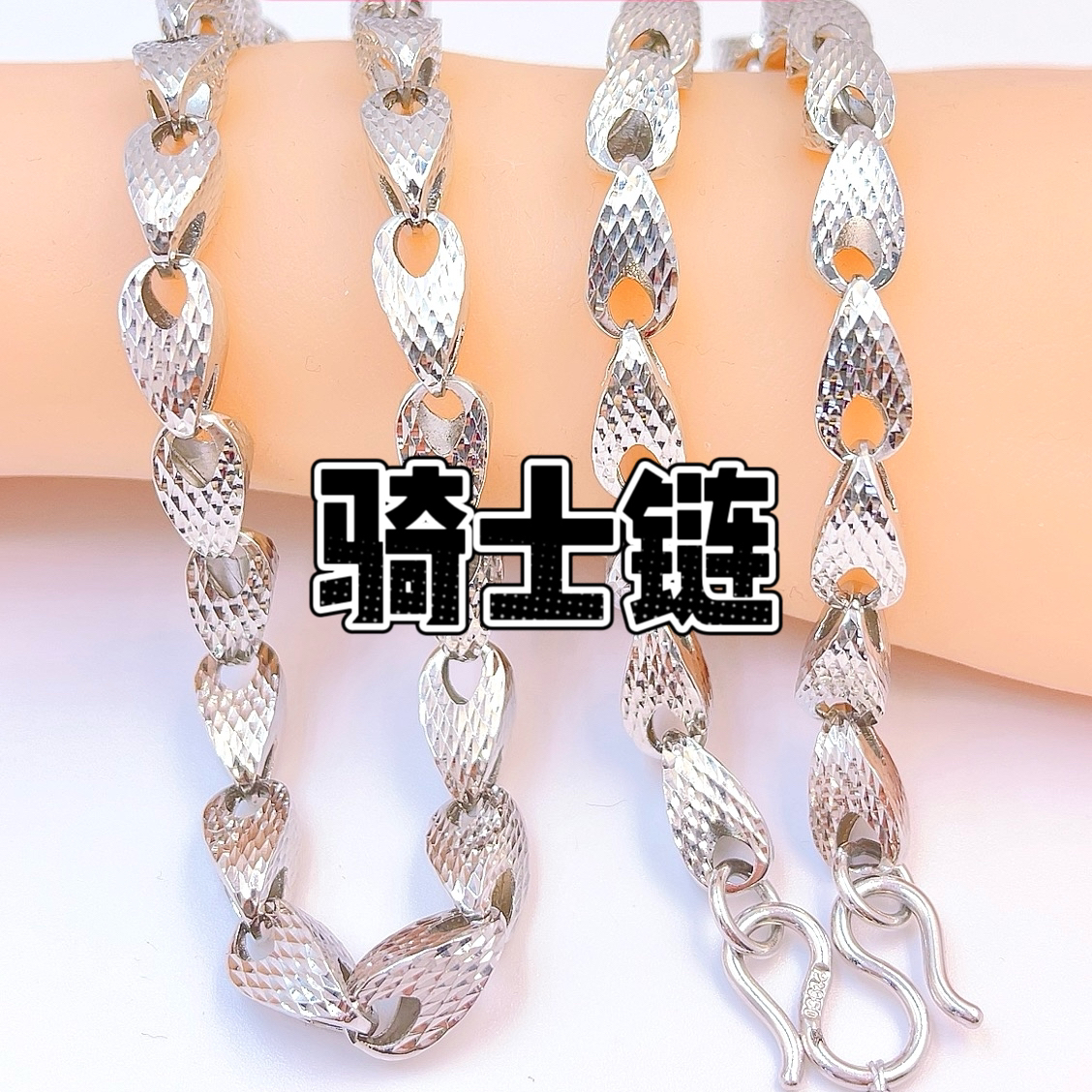 骑士链-铂金pt950项链-61.31克长66面宽7.5mm多样性发货一件