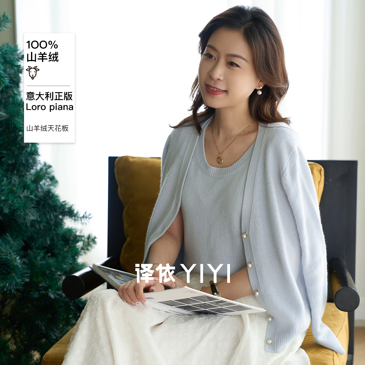 译依YIYI 贵族甄选系列 稀世珍宝 意大利進口LP山羊绒开衫背心