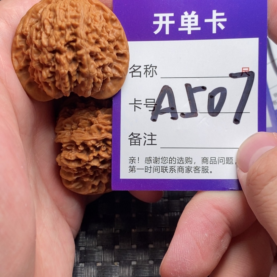 文玩核桃吊坠好果子