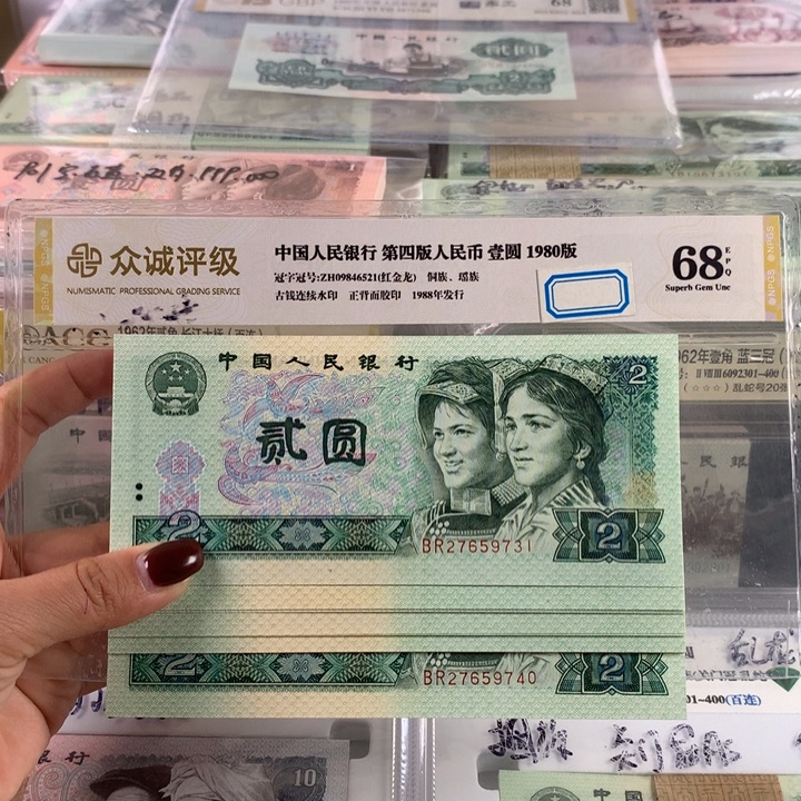 802关门冠十连号，全新保真，号码无4