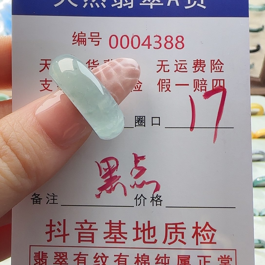 翡翠戒指未镶嵌戒指