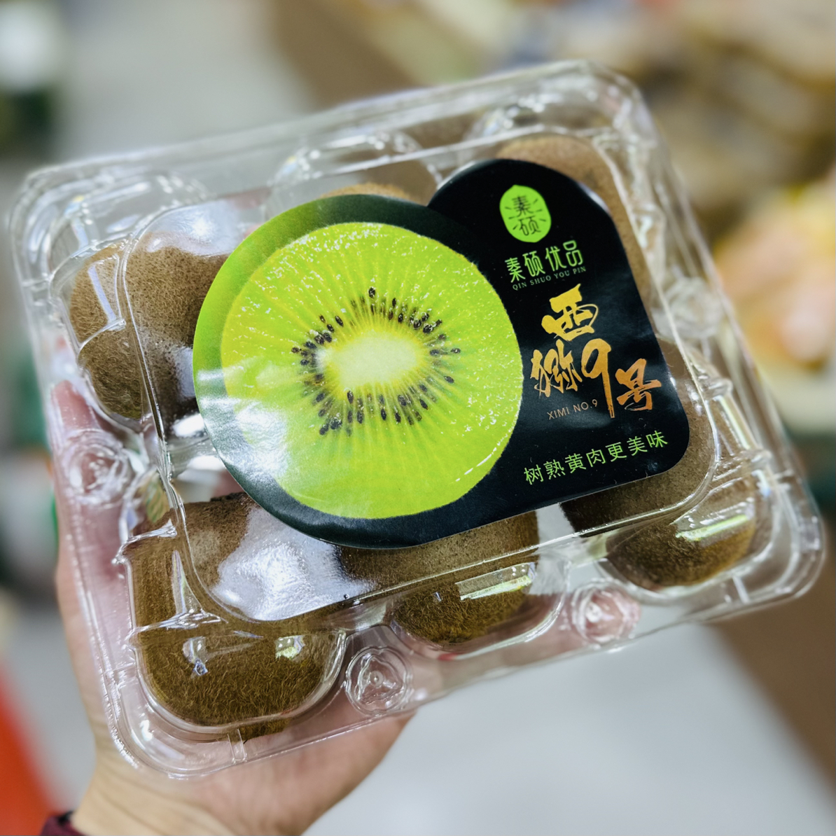 【2盒】西猕9号猕猴桃（微软吃更佳）