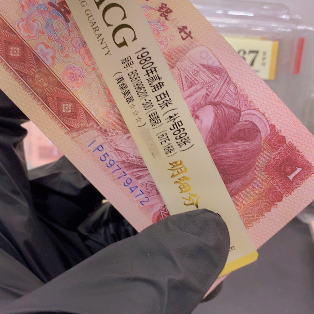 801IP冠59779472单张带四