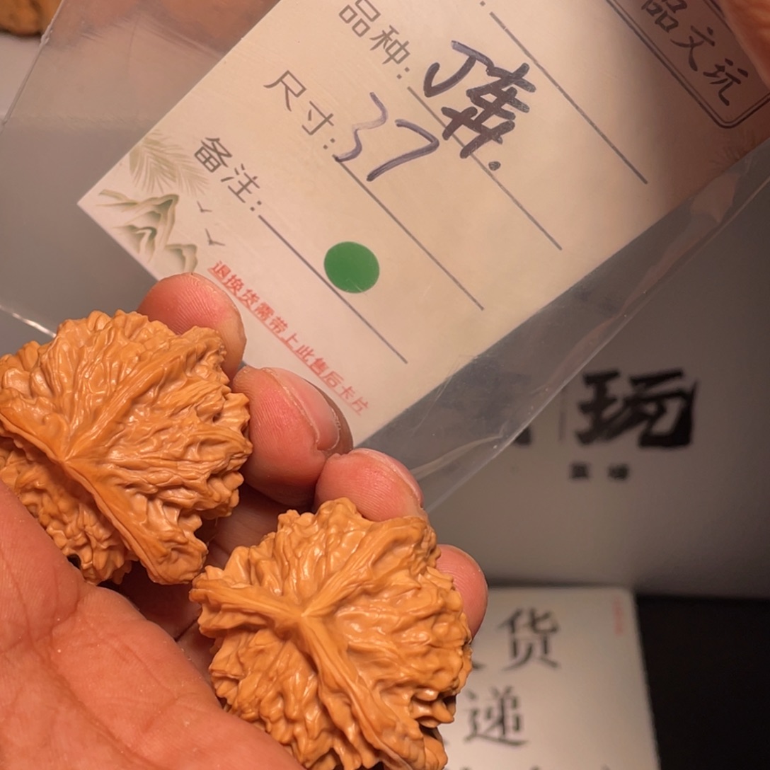 文玩核桃吊坠文玩核桃