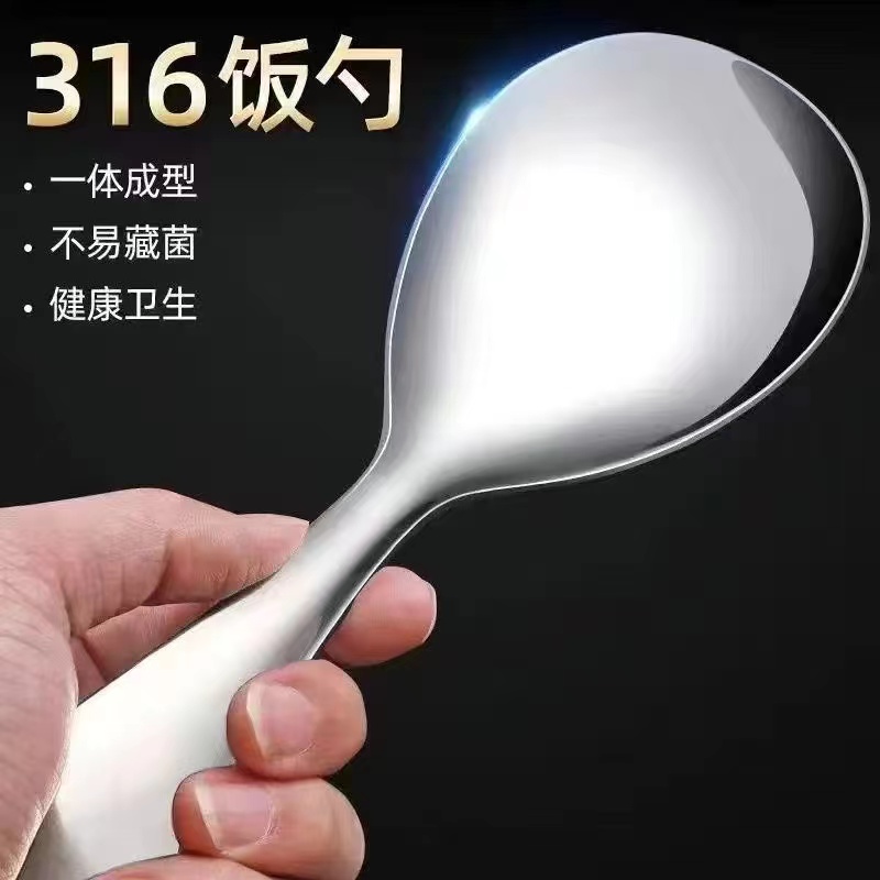 【三单五单囤！】不锈钢饭勺1支装