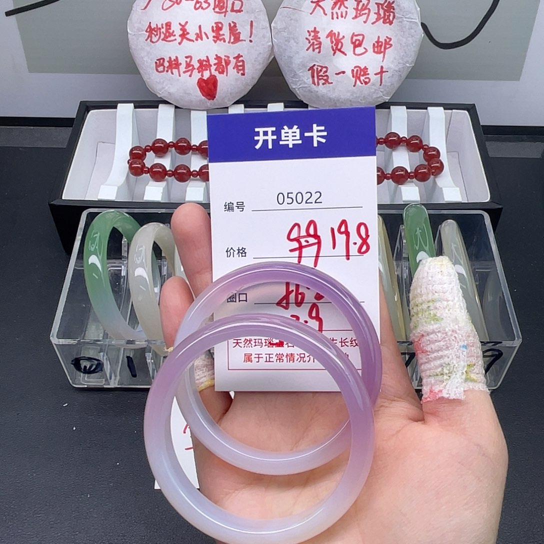 ****F玛瑙/玉髓未镶嵌手镯5022