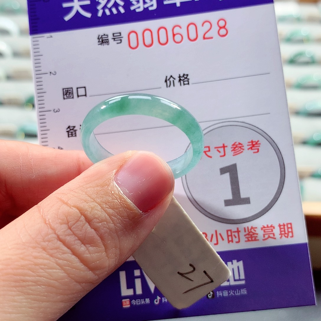 翡翠戒指未镶嵌27号