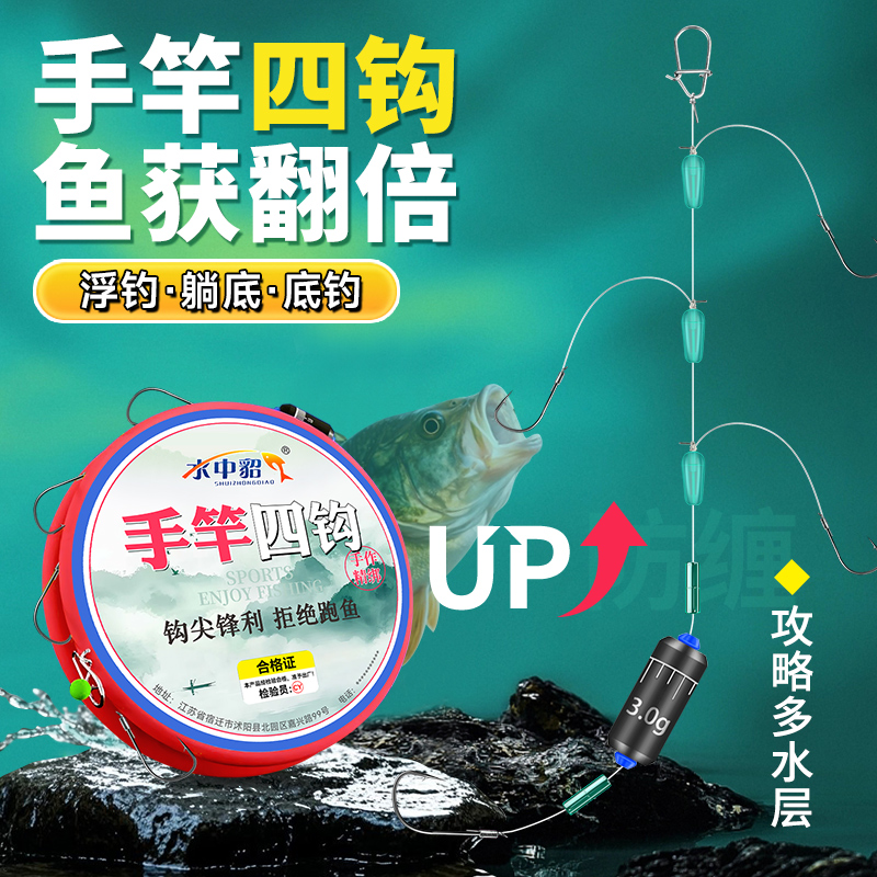 手竿四钩台钓子线防缠绕串钩套装正品强硬锋袖有刺钓鱼金袖鲫鱼钩