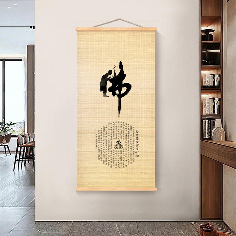 竹编禅意竹挂画免打孔装饰茶室办公室书房客厅背景墙竹艺佛堂心经