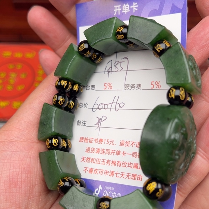 未镶嵌和田玉手链用****6