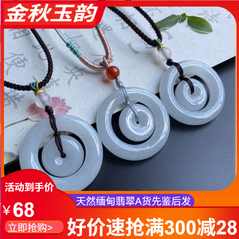 子母扣平安甜甜圈吊坠多样性发货发其一天然缅甸翡翠A货翡翠吊坠