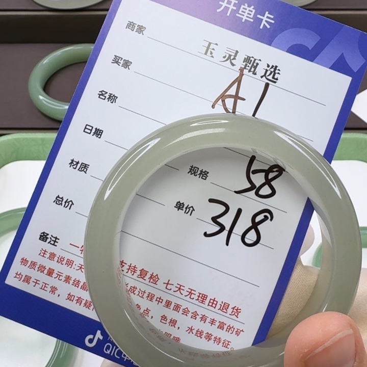 兰***东陵石未镶嵌手镯